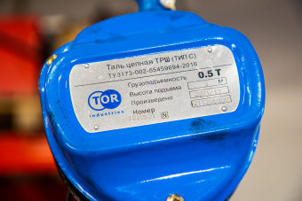 Таль ручная шестеренная TOR ТРШ C 0,5ТХ3М PRO