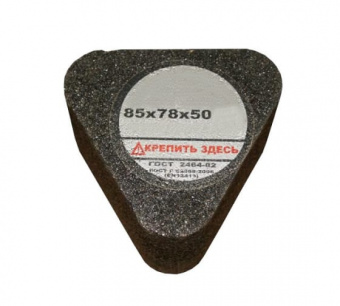 Сегмент 6С (85х78х50 54С 24 P B 80 СТ2 ББ; с гайкой)